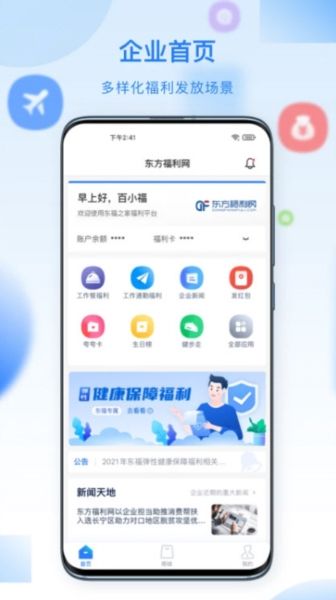 百福得5