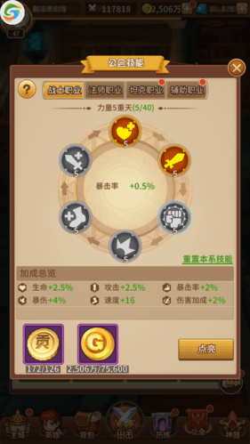 闪烁之光日服英雄培养攻略5