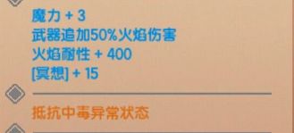 伊洛纳狂炎怎么得