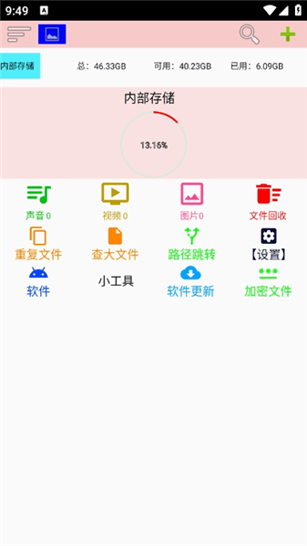 小文件管理app宣传图