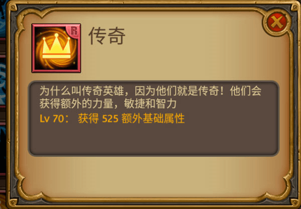 武将技能介绍配图11