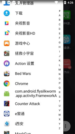 怎么用配图3