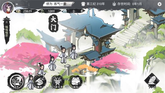 游戏攻略配图6