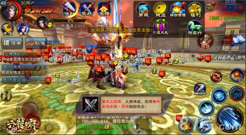六龙争霸3D国战场景图2