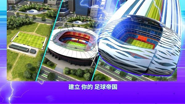 topEleven最新版本下载_topEleven官方中文版下载 v26.27安卓版