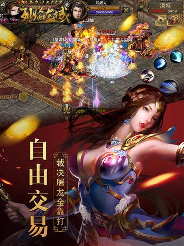 烈焰龙城5
