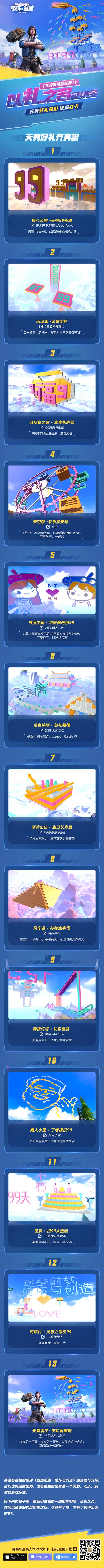 堡垒前线2