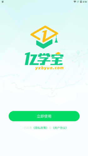亿学宝app宣传图1