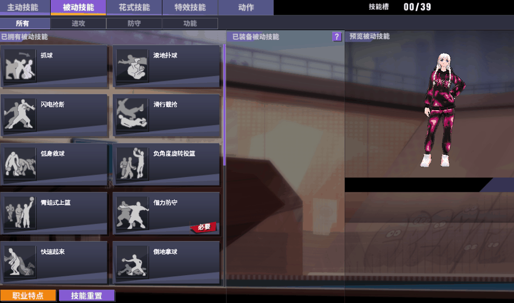 街头篮球13