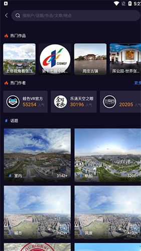 蛙色VR手机版使用方法3