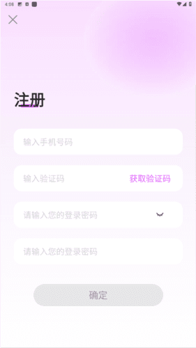 中年处对象app图片5