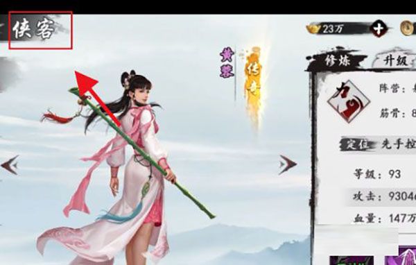 万千群侠传黄蓉攻略配图1