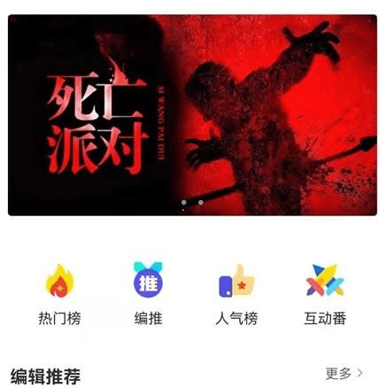 二次元小说