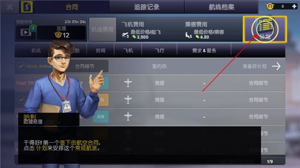 游戏攻略配图5