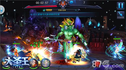大圣王战斗截图2