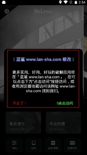 ReLens高级版宣传图