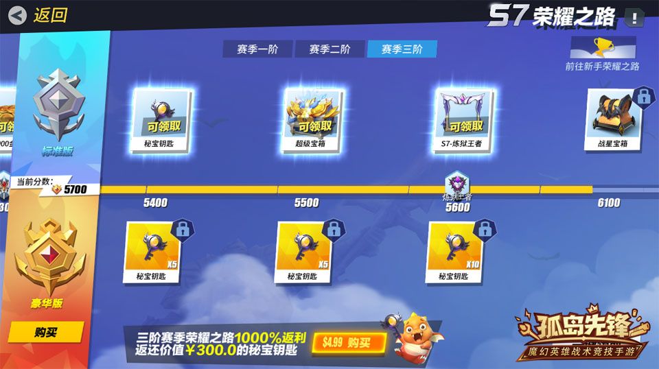S7赛季闪耀开战 《孤岛先锋》热血跨年! S7赛季闪耀开战 《孤岛先锋》热血跨年!