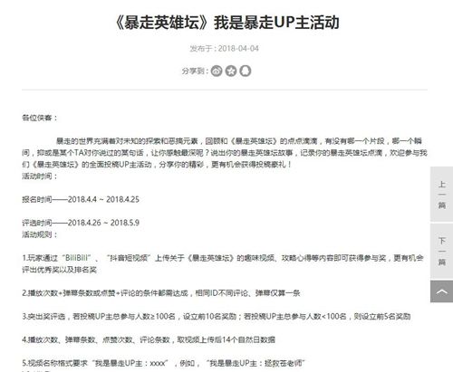 暴走英雄坛3