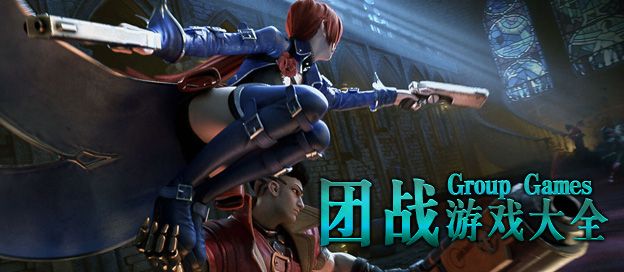 手机团战游戏
