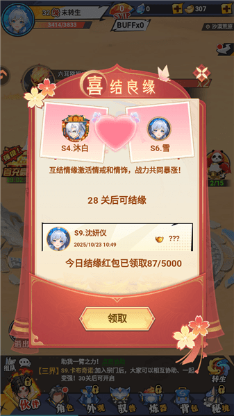 游戏怎么玩配图10
