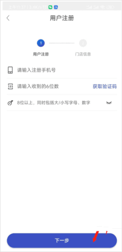 怎么申请开店配图2