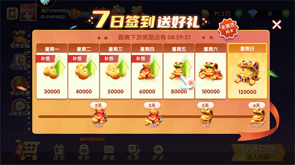 赚豆攻略配图5
