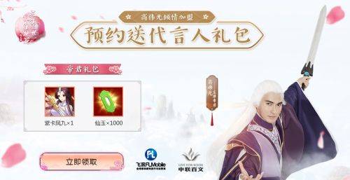三生三世十里桃花桃花醉4