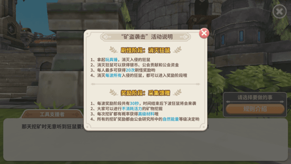 光明勇士