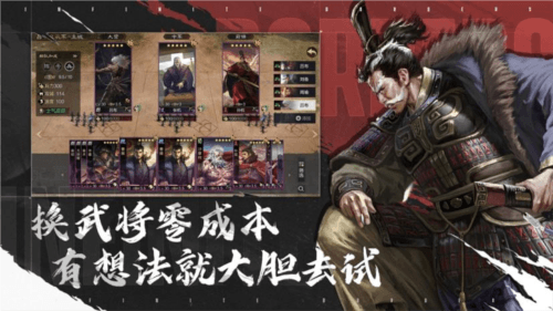 率土之滨6