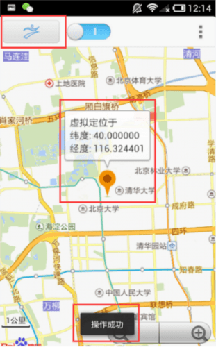 神行者怎么更改定位7