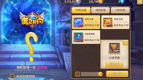 魔灵契约宣传图