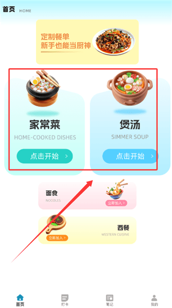 使用教程配图1