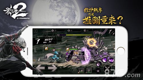 影之刃2宣传图2