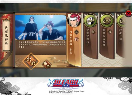 BLEACH 境・界-魂之觉醒4