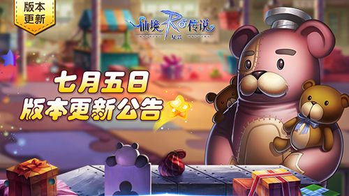 仙境传说RO:复兴5