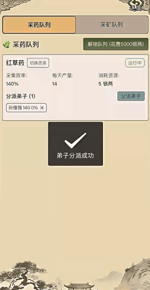 游戏攻略配图4