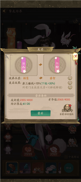 门客及挚友路线选择攻略配图5