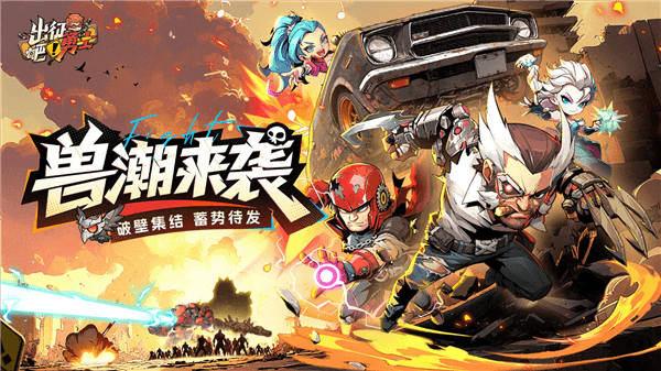 游戏特色配图1