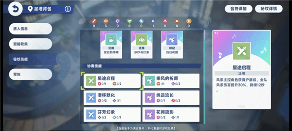 新手攻略配图3