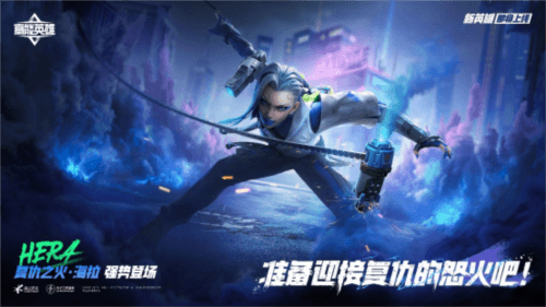 高能英雄1