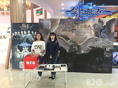 新剑与魔法与爵迹合作