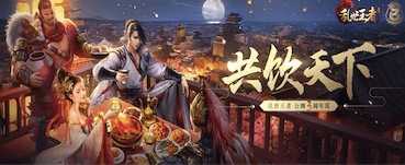 乱世王者