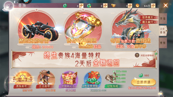 玩法指南配图2