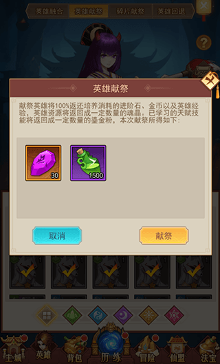 如何快速获得英雄经验配图6