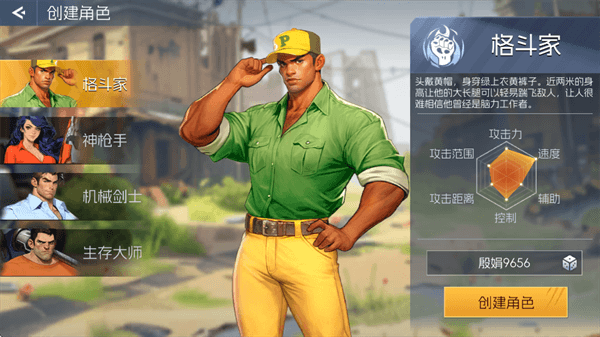 角色介绍配图1