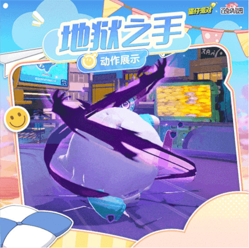 蛋仔派对8