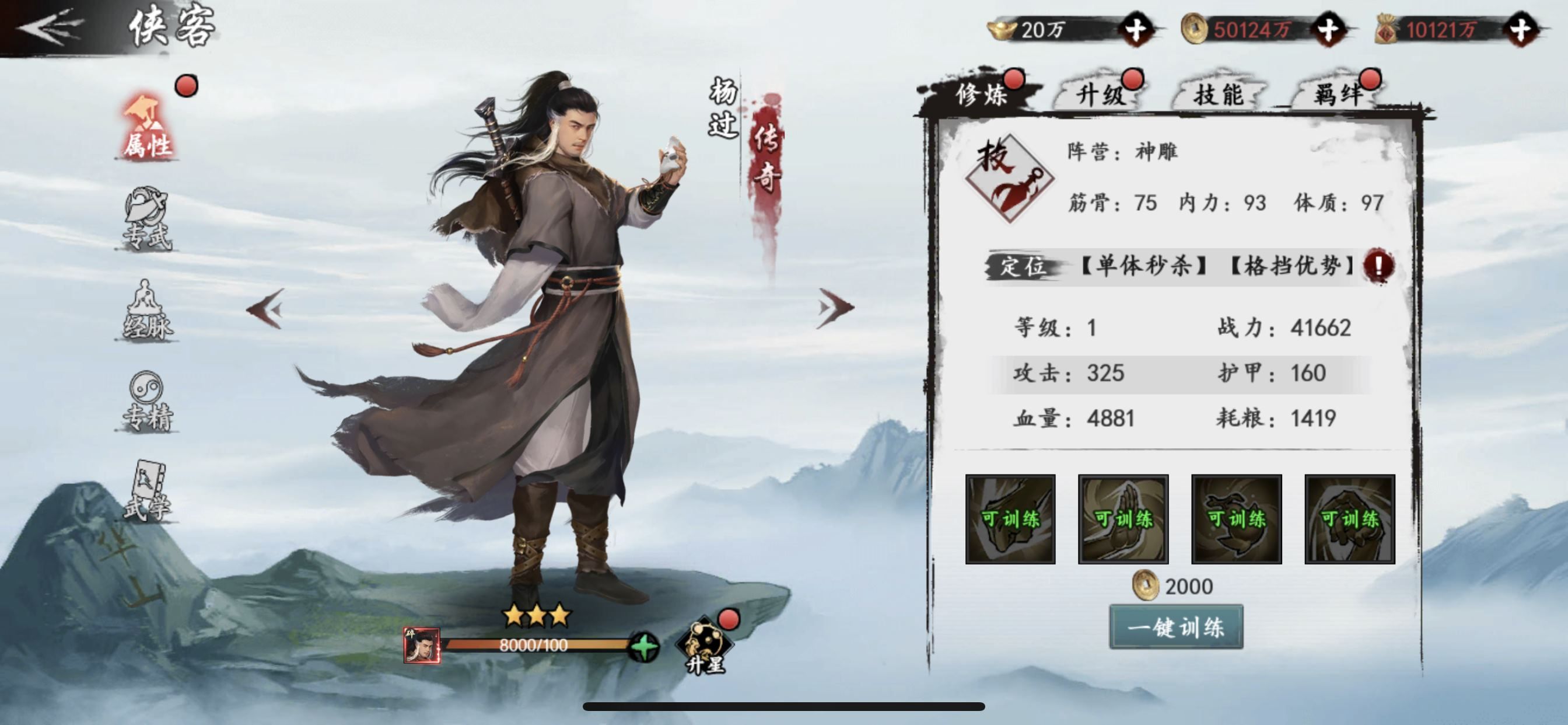 郑恺加盟《新射雕》群侠星推官!8月20日AppStore首发 郑恺加盟《新射雕》群侠星推官!8月20日AppStore首发