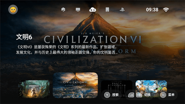 盖世模拟器宣传图