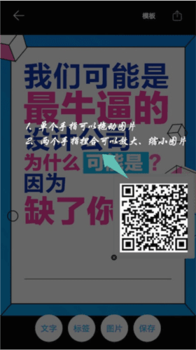 海报设计app5