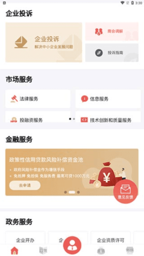 贵商易app使用教程 贵商易APP3